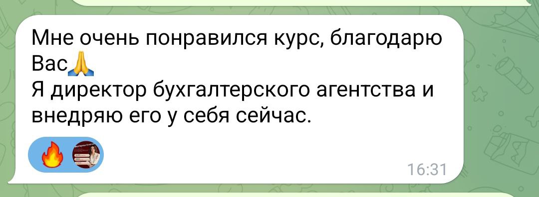 Отзыв студента